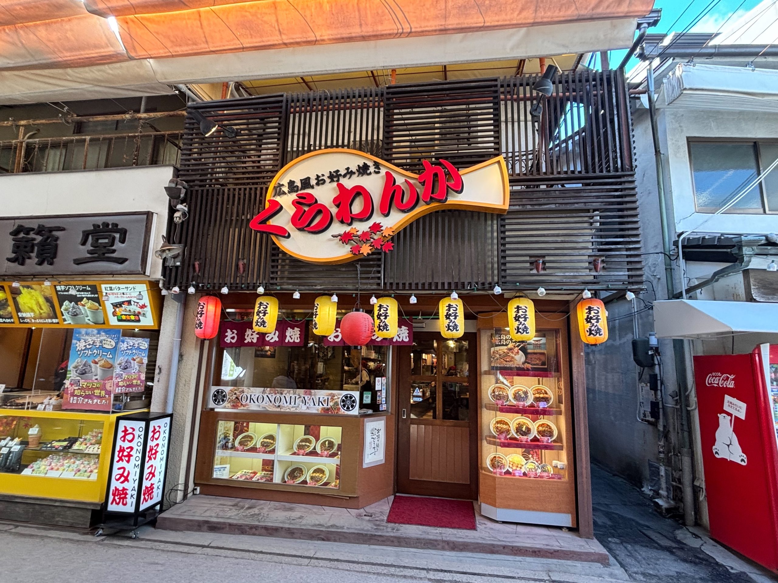 宮島名物お好み焼き「くらわんか」の魅力 - 宮島Sanpo