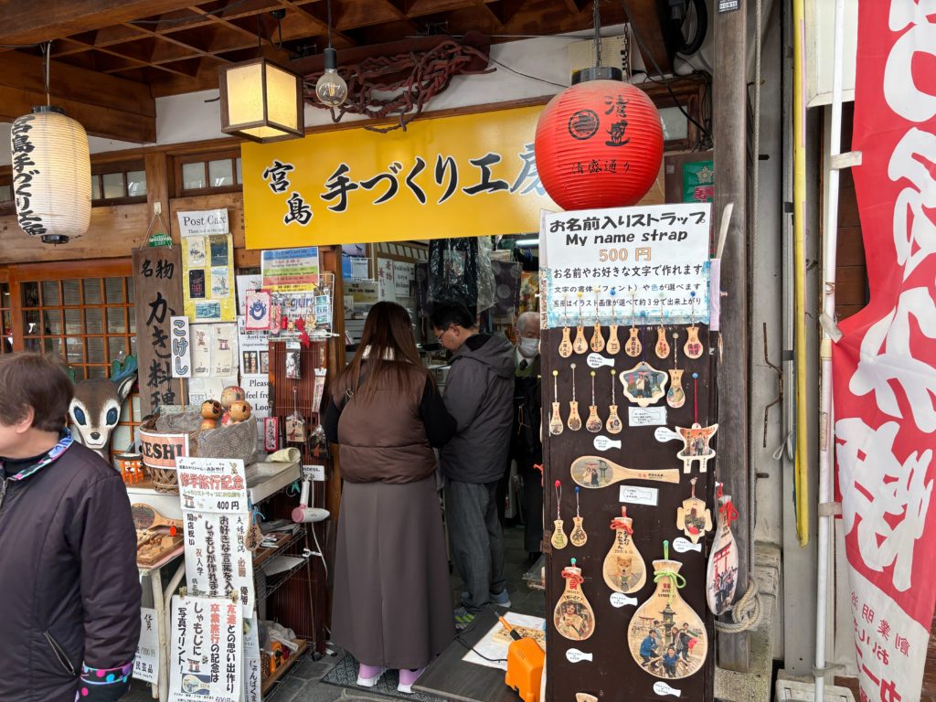 Exterior view of Miyajima Handmade Workshop with traditional wooden signage
