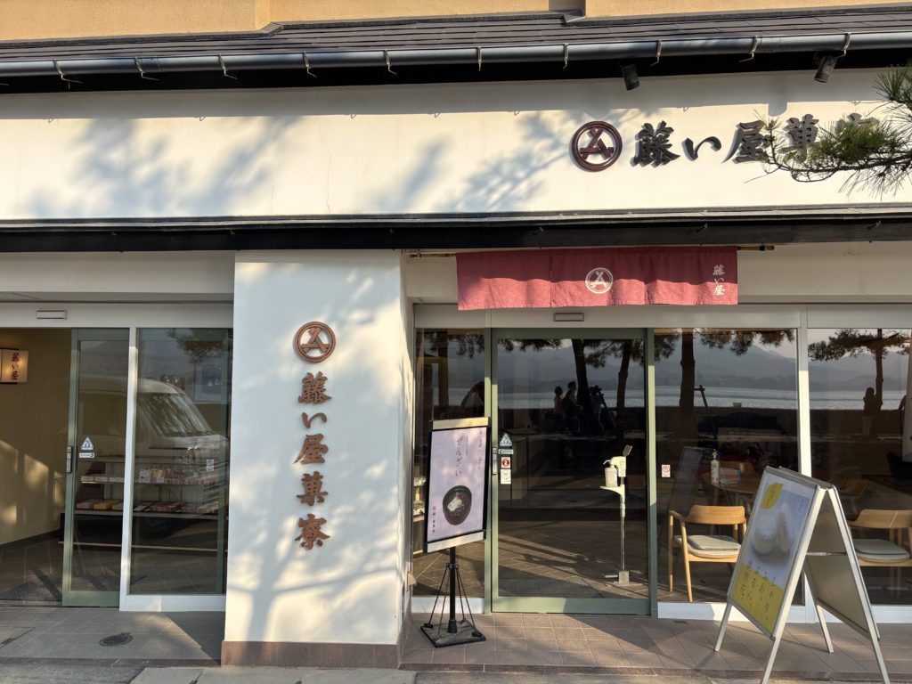 Fujiya Miyajima Main Store Karyo exterior along the scenic coastal road